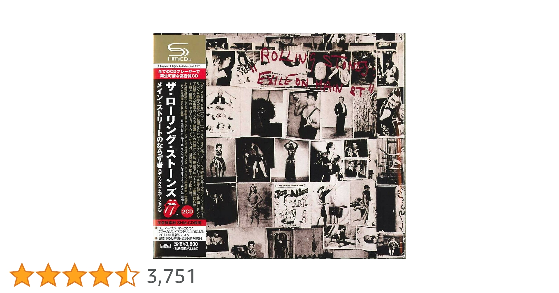 Amazon.co.jp: メイン・ストリートのならず者 - ザ・ローリング